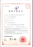 發(fā)明專利6