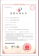 發(fā)明專利7