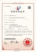 專利證書 0848670.3