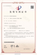 專利證書0784150.6