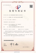 專利證書0878373.9