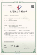 專利證書2746064. 4