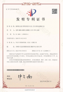 專利證書1079270.8