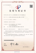 專利證書1415826.6