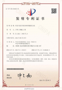 專利證書0951771.9