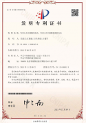 專(zhuān)利證書(shū)0946145.0