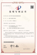 專(zhuān)利證書(shū)0889862.4